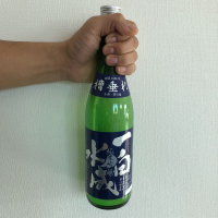 一白水成