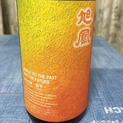 広島県の酒