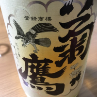 愛知県の酒