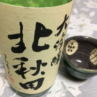 北秋田