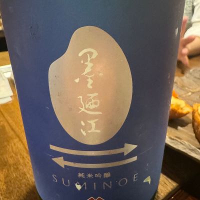 墨廼江のレビュー by_ アッキー