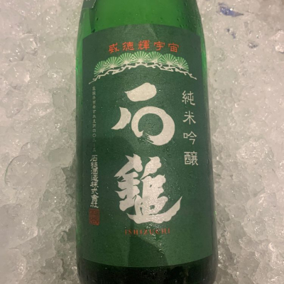 愛媛県の酒