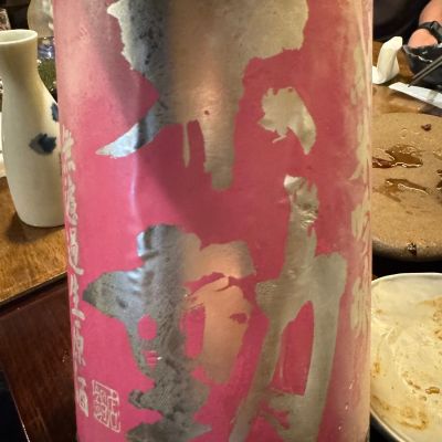 不動のレビュー by_ アッキー