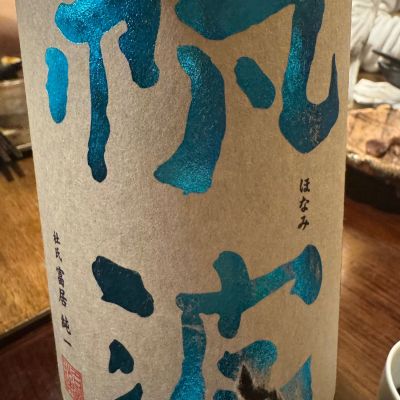 帆波のレビュー by_ アッキー