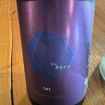 新潟県の酒