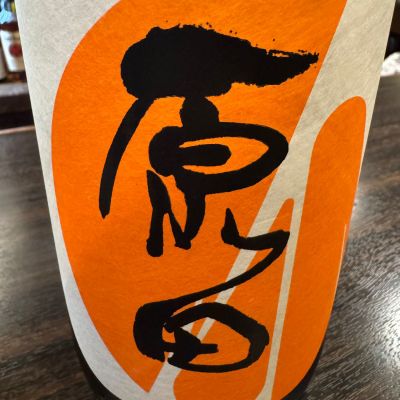 原田のレビュー by_ アッキー
