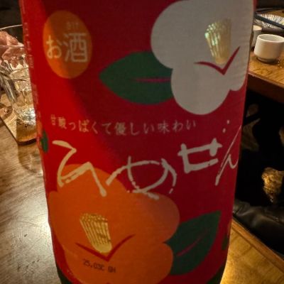 ひめぜんのレビュー by_ アッキー