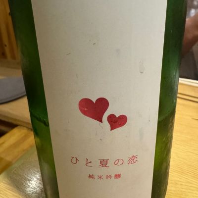 愛宕の松のレビュー by_ アッキー