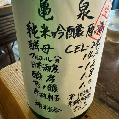 高知県の酒