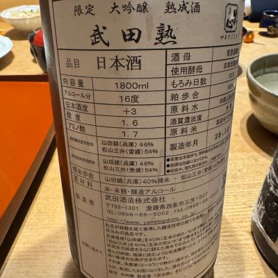 日本心のレビュー by_ アッキー