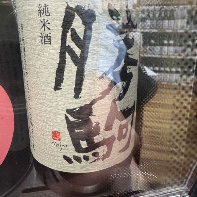 勝駒のレビュー by_ アッキー