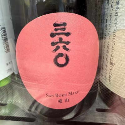 若鶴のレビュー by_ アッキー