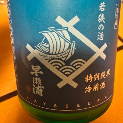 早瀬浦のレビュー by_ アッキー