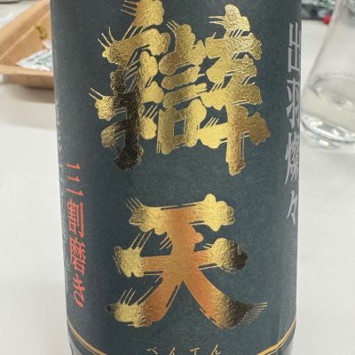 辯天のレビュー by_ アッキー