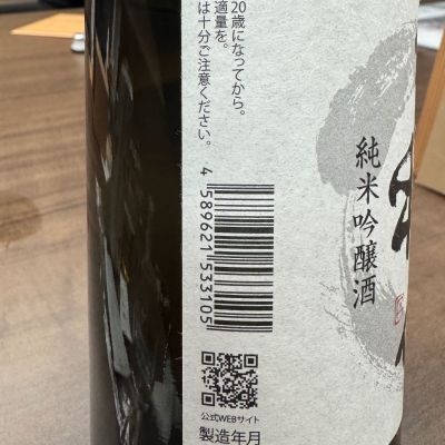 千利休(せんのりきゅう) | 日本酒 評価・通販 SAKETIME