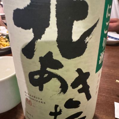 北秋田のレビュー by_ アッキー