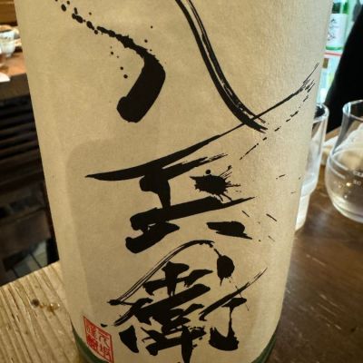 三重県の酒