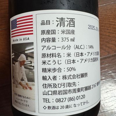 DASSAI BLUE (獺祭Blue)(だっさいぶるー) | 日本酒 評価・通販 SAKETIME