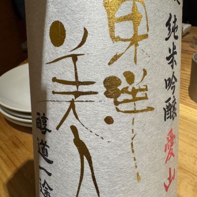 東洋美人のレビュー by_ アッキー