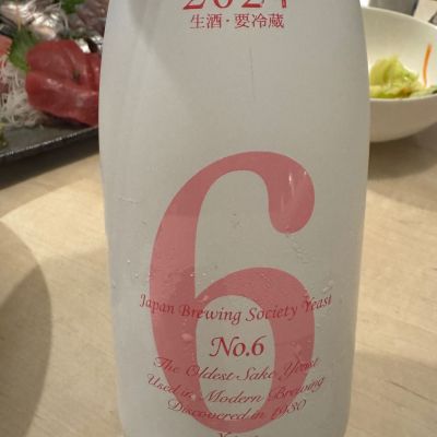 No.6のレビュー by_ アッキー