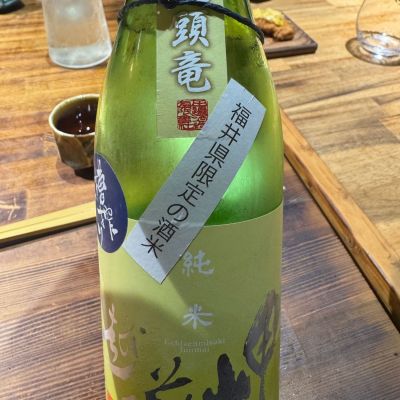 越前岬のレビュー by_ アッキー