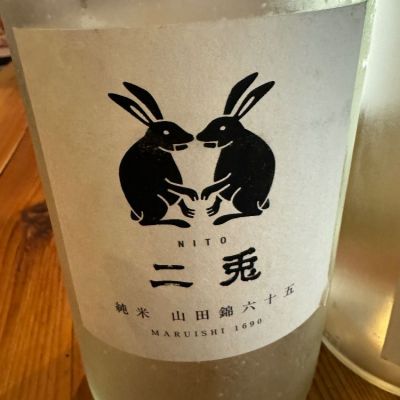 愛知県の酒