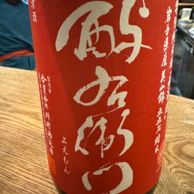 岩手県の酒