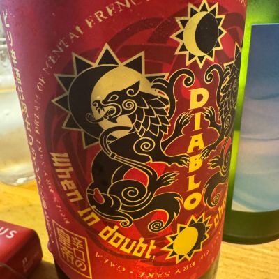 寒北斗のレビュー by_ アッキー