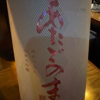 愛宕の松のレビュー by_ アッキー