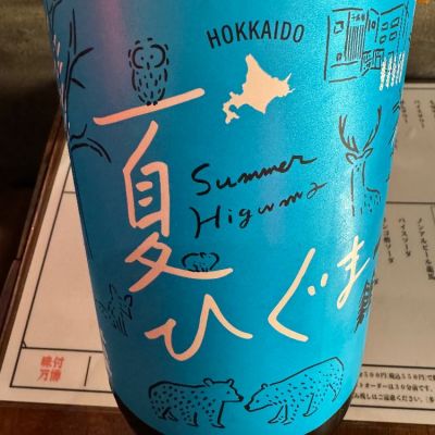 千歳鶴のレビュー by_ アッキー