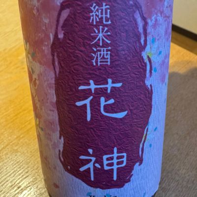 花神のレビュー by_ アッキー