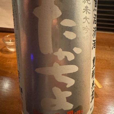 高千代のレビュー by_ アッキー