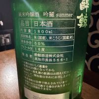 酔鯨のレビュー by_ アッキー