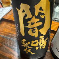 山形県の酒