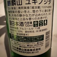 麒麟山のレビュー by_ アッキー