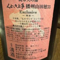 くどき上手のレビュー by_ アッキー
