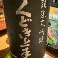 山形県の酒