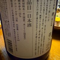 越乃寒梅のレビュー by_ アッキー