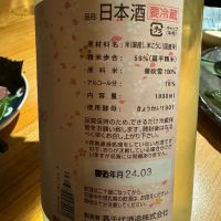 高千代のレビュー by_ アッキー