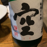 愛知県の酒