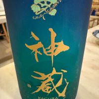 神蔵