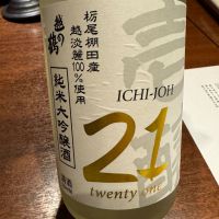 越の鶴
