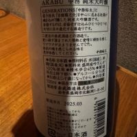 赤武のレビュー by_ アッキー
