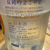 よこやまのレビュー by_ アッキー