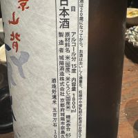 裏・青谷（Dry Junmai）のレビュー by_ アッキー