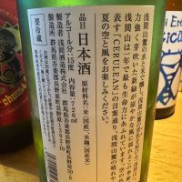 浅間山のレビュー by_ アッキー