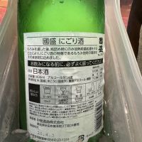 國盛（国盛）のレビュー by_ アッキー