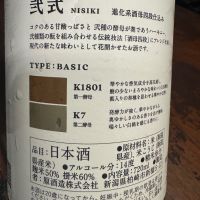 弐式のレビュー by_ アッキー