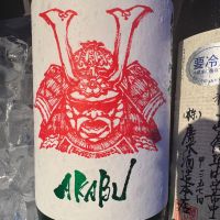 赤武