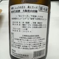 しょうのさと 北シリーズのレビュー by_ アッキー
